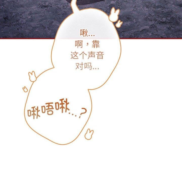 遊戲規則我來定第84話