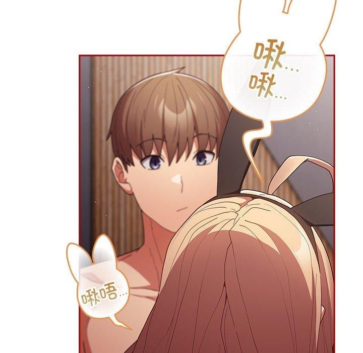 遊戲規則我來定第84話