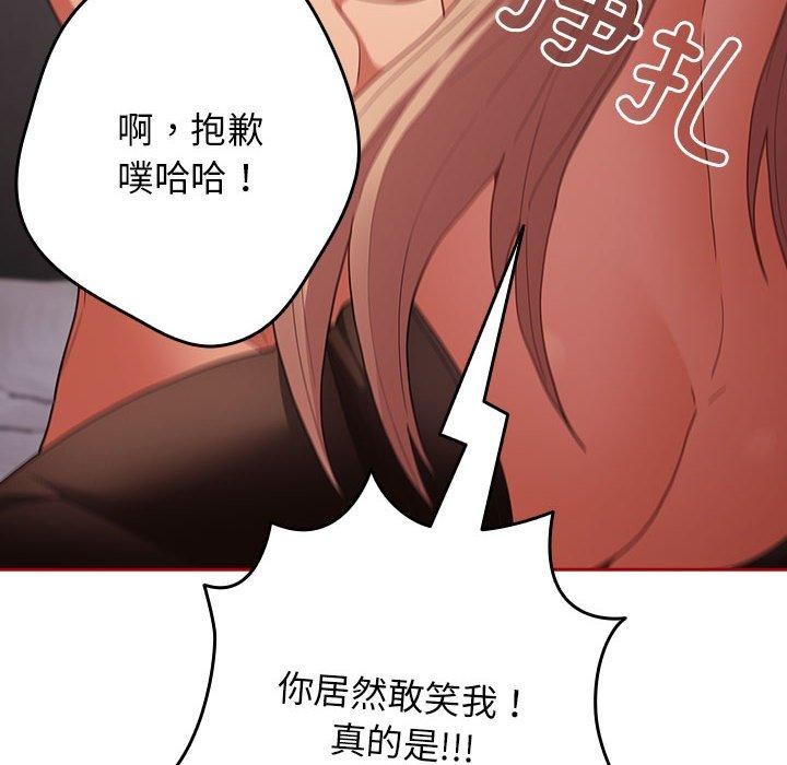 遊戲規則我來定第84話