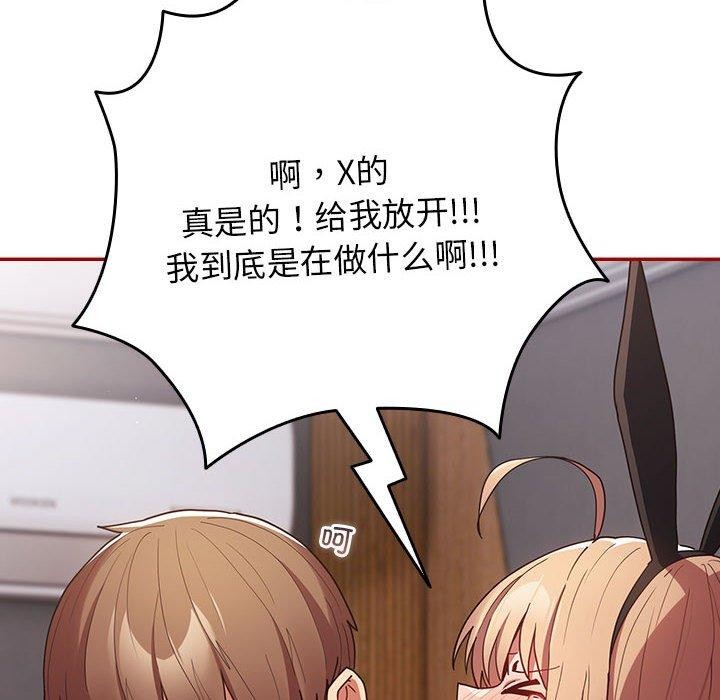 遊戲規則我來定第84話