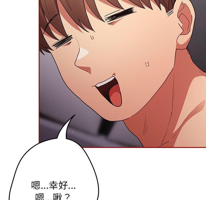 遊戲規則我來定第84話