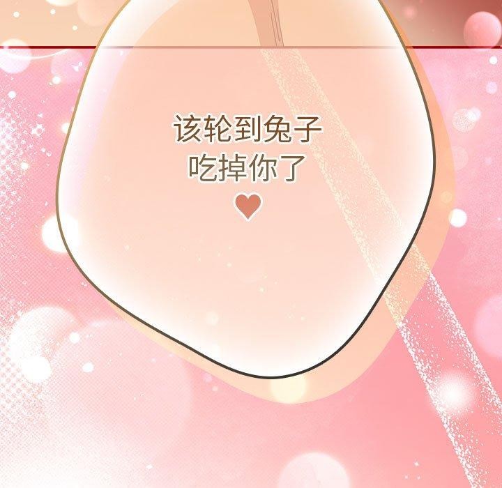 游戏规则我来定第84話