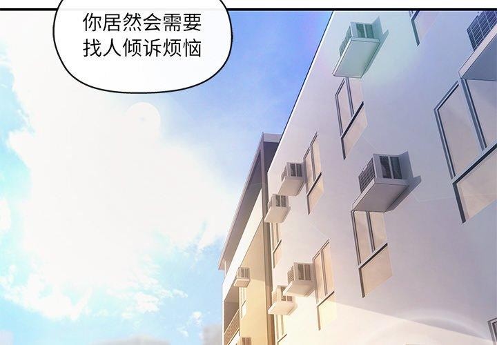 居委会的秘密第15話