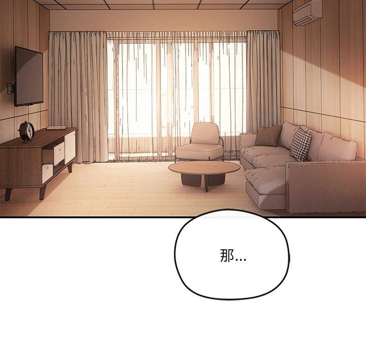 居委会的秘密第15話