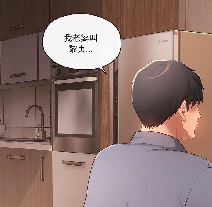 居委会的秘密第15話