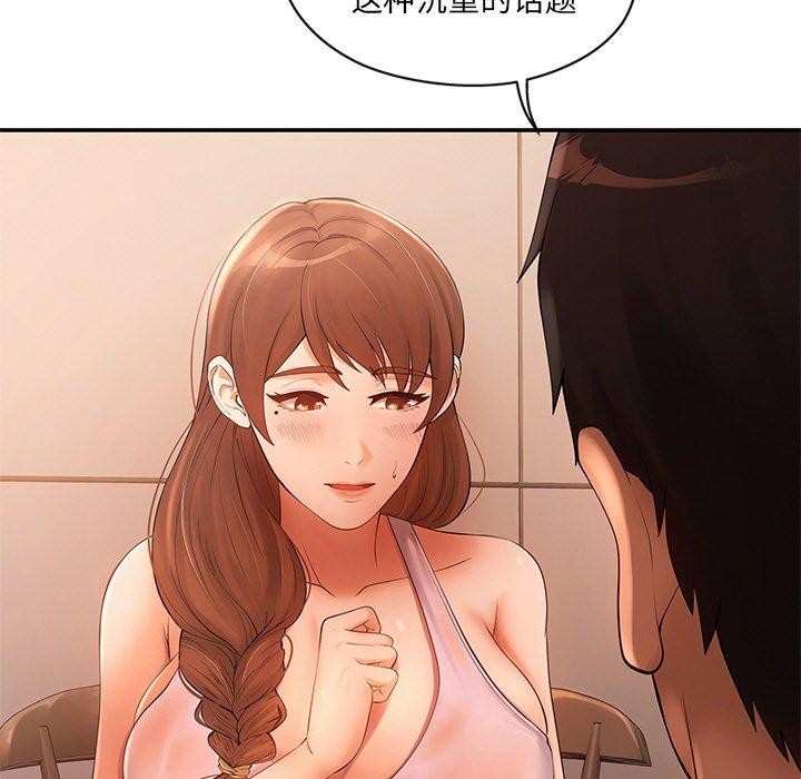 居委会的秘密第15話