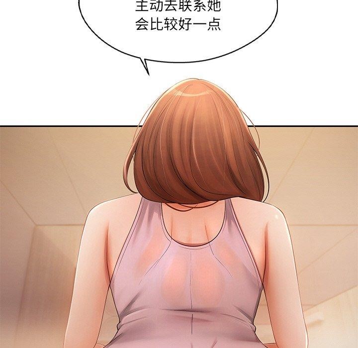 居委会的秘密第15話