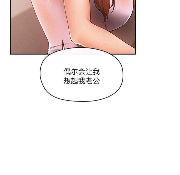 居委会的秘密第15話