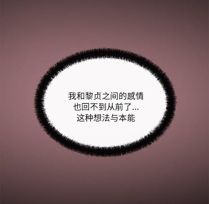 居委会的秘密第15話