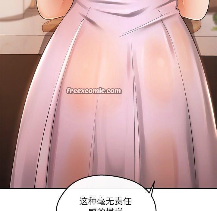 居委会的秘密第15話