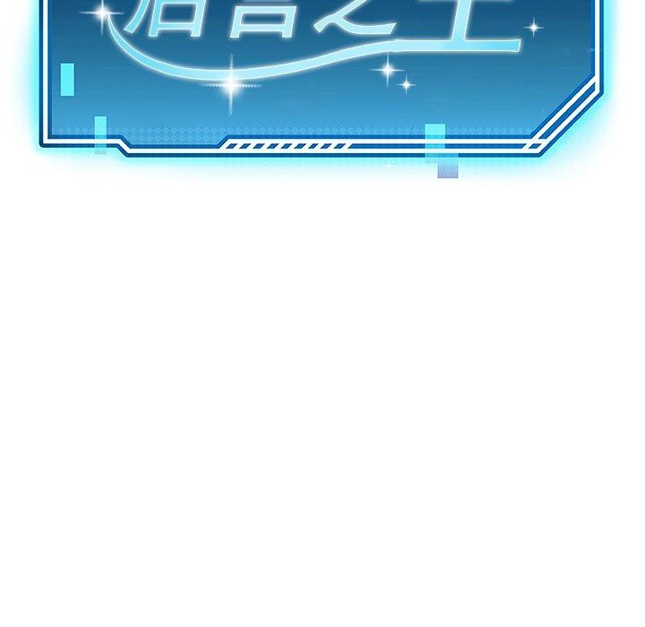 后宫之王第18話