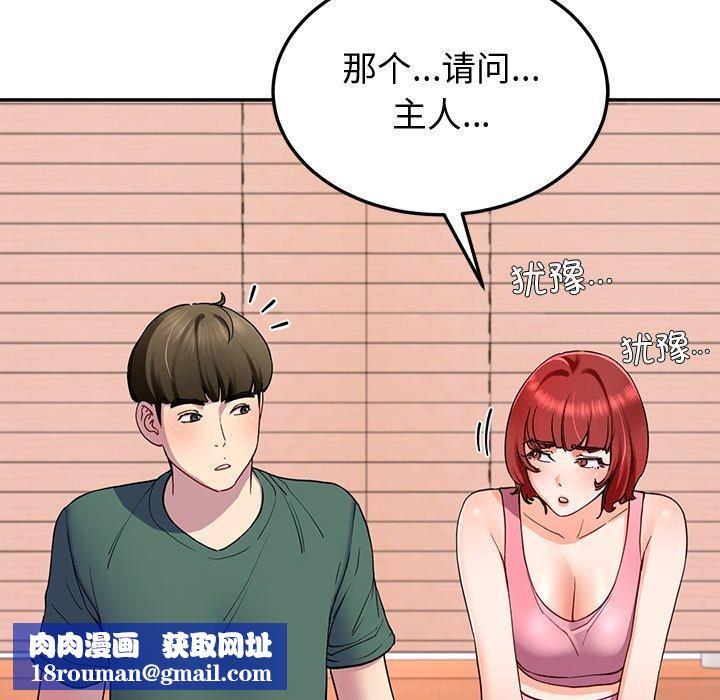 后宫之王第18話