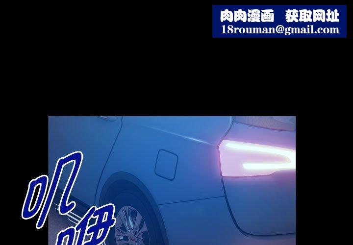 私密的牵绊第39話
