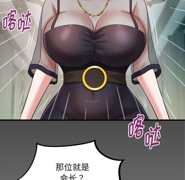 私密的牵绊第39話