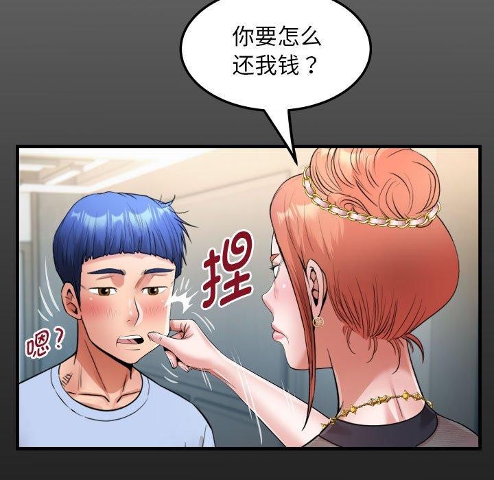 私密的牵绊第39話