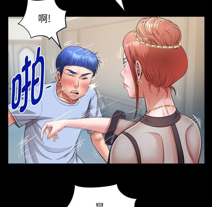 私密的牵绊第39話