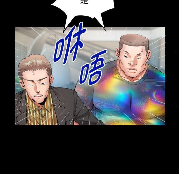 私密的牵绊第39話
