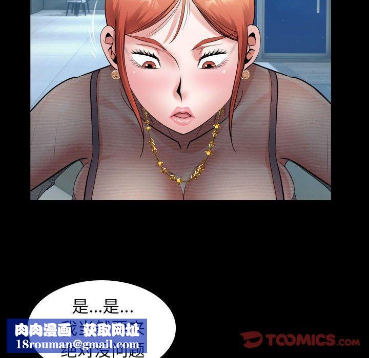 私密的牵绊第39話