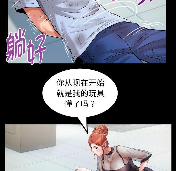 私密的牵绊第39話