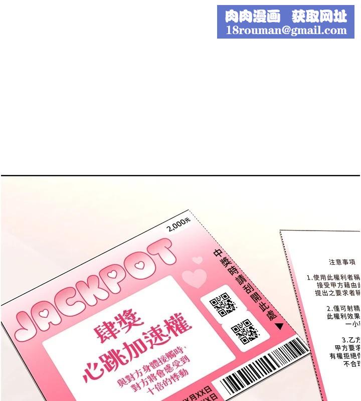 性运刮刮乐第43話-姐全都要了&hearts;︎