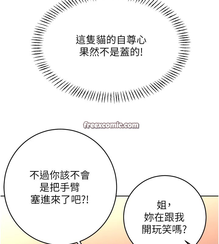 性運刮刮樂第43話-姐全都要了&hearts;︎