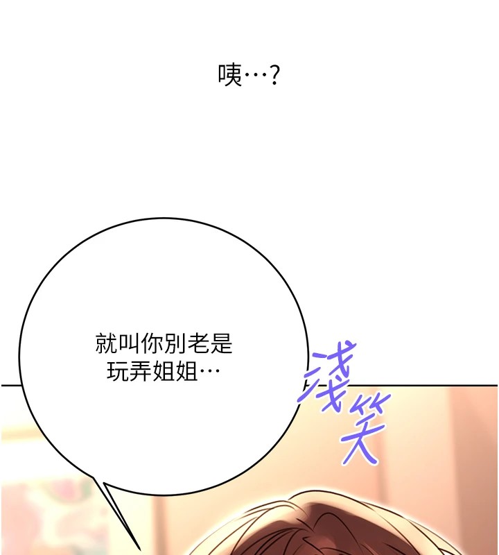 性运刮刮乐第43話-姐全都要了&hearts;︎