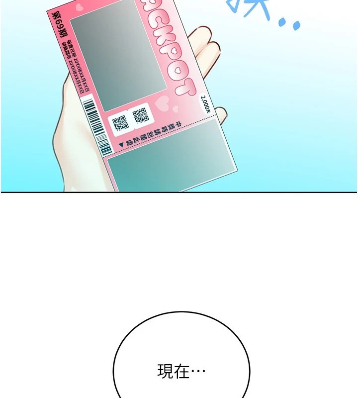 性运刮刮乐第43話-姐全都要了&hearts;︎