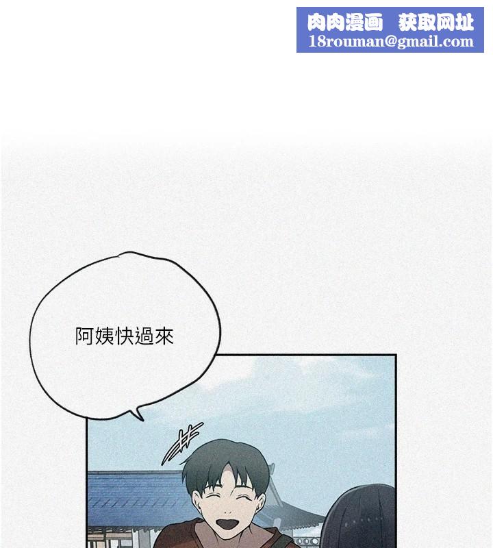 秘密教學第253話-阿姨，帳篷搭好了