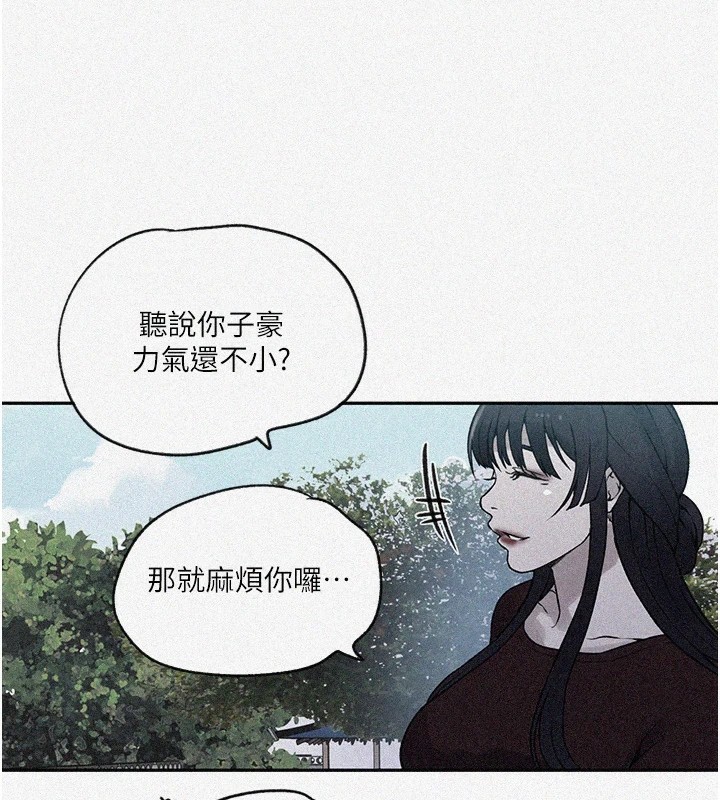 秘密教學第253話-阿姨，帳篷搭好了
