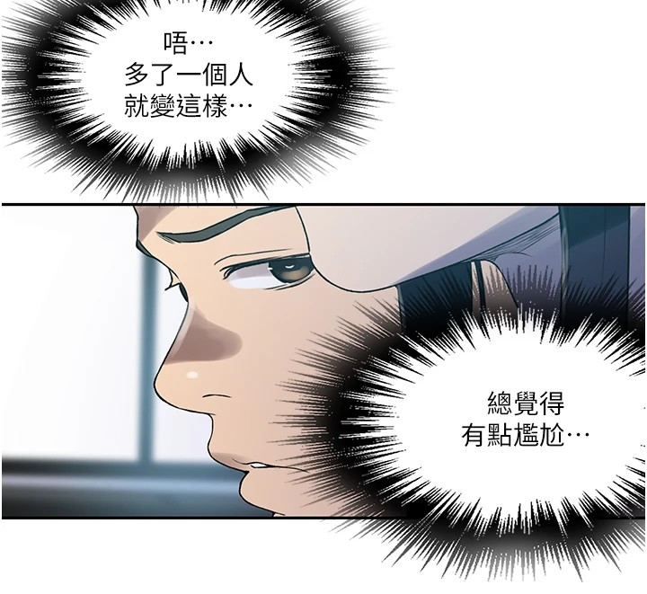 秘密教学第253話-阿姨，帳篷搭好了