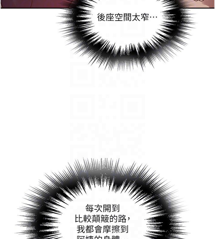 秘密教学第253話-阿姨，帳篷搭好了