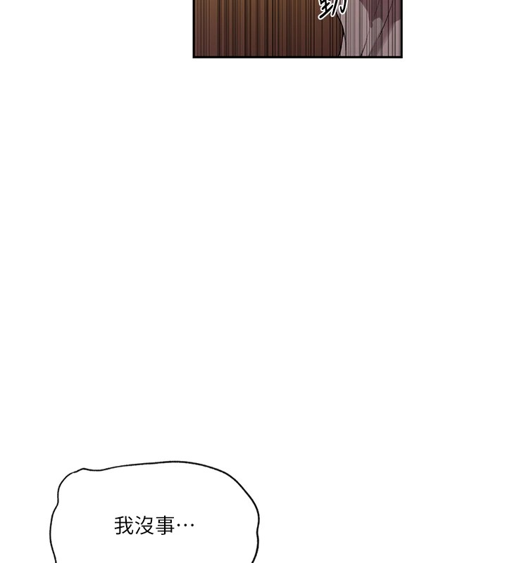 秘密教學第253話-阿姨，帳篷搭好了