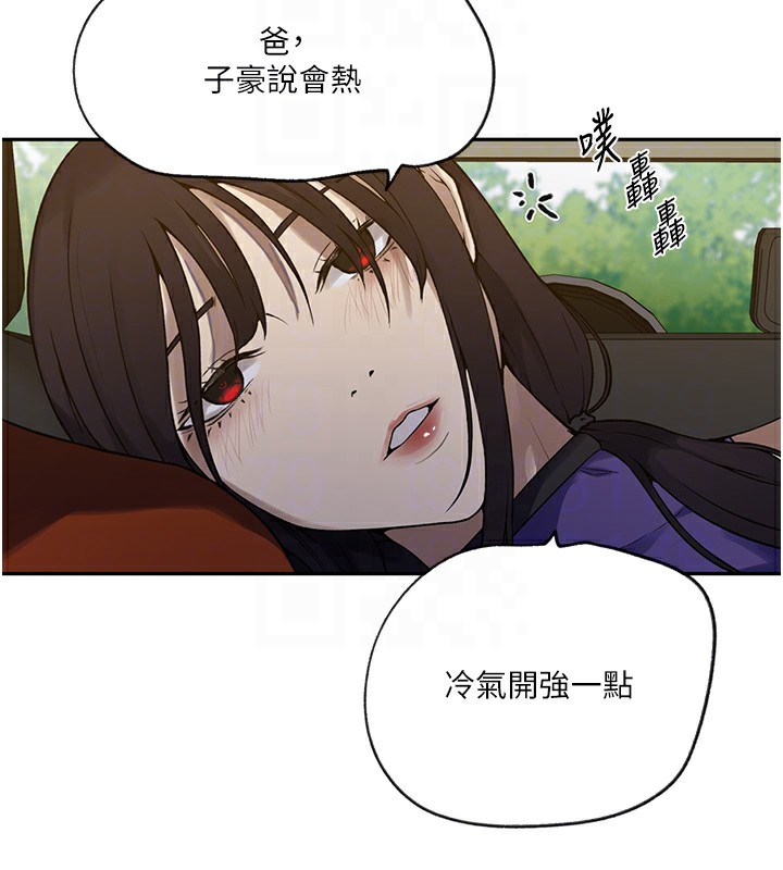 秘密教学第253話-阿姨，帳篷搭好了