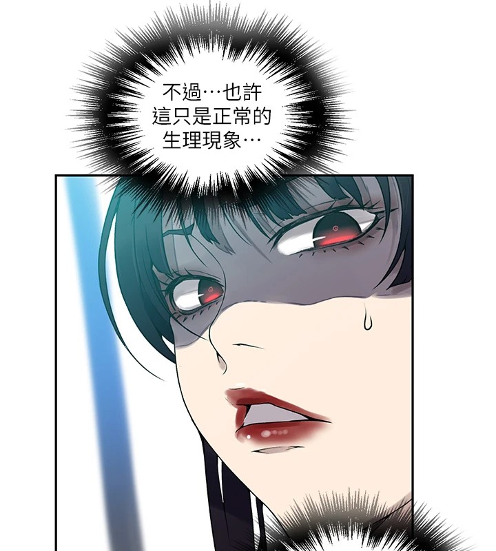 秘密教學第253話-阿姨，帳篷搭好了