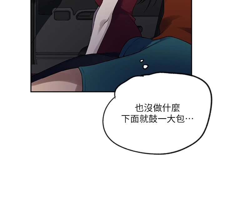 秘密教学第253話-阿姨，帳篷搭好了