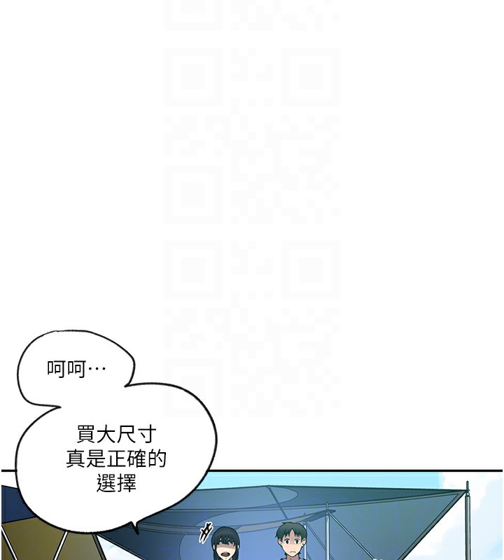 秘密教學第253話-阿姨，帳篷搭好了
