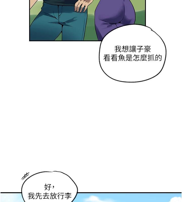 秘密教学第253話-阿姨，帳篷搭好了