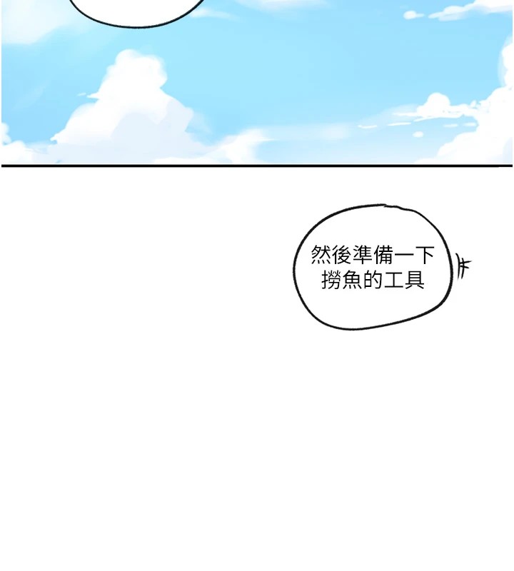 秘密教學第253話-阿姨，帳篷搭好了