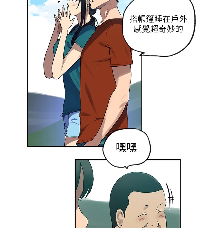 秘密教學第253話-阿姨，帳篷搭好了