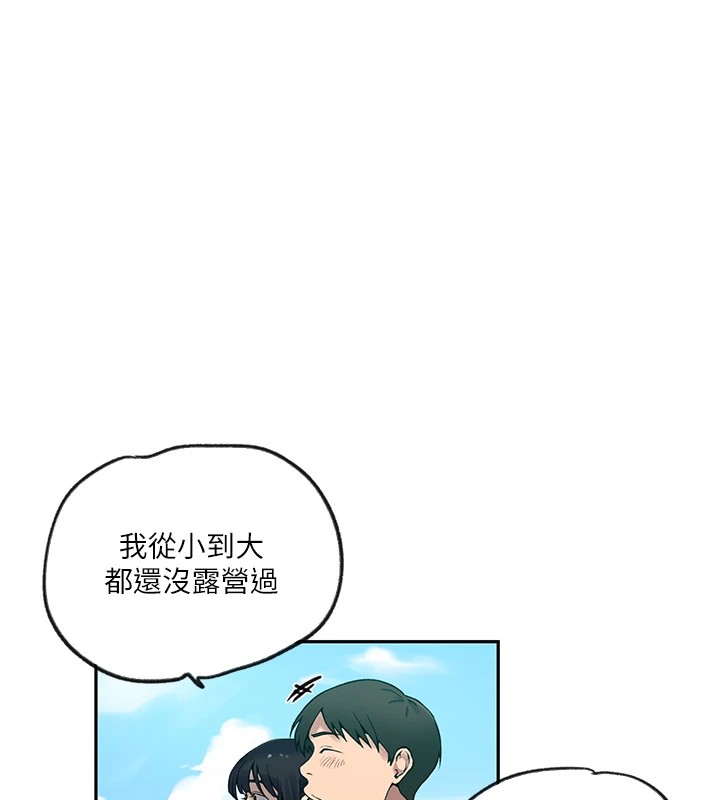 秘密教學第253話-阿姨，帳篷搭好了