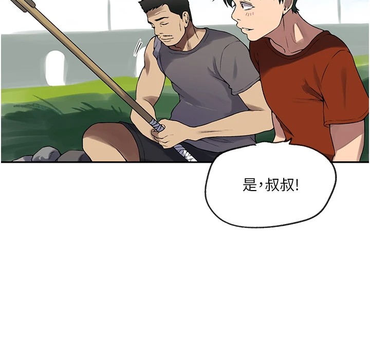 秘密教學第253話-阿姨，帳篷搭好了