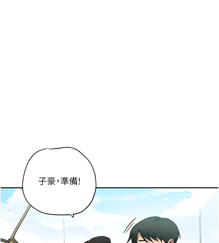 秘密教学第253話-阿姨，帳篷搭好了