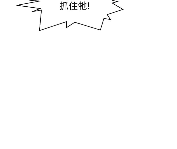 秘密教学第253話-阿姨，帳篷搭好了