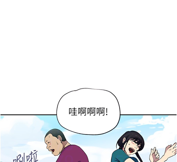 秘密教学第253話-阿姨，帳篷搭好了