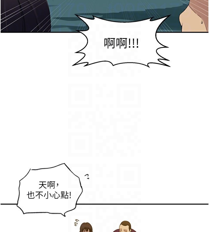 秘密教学第253話-阿姨，帳篷搭好了