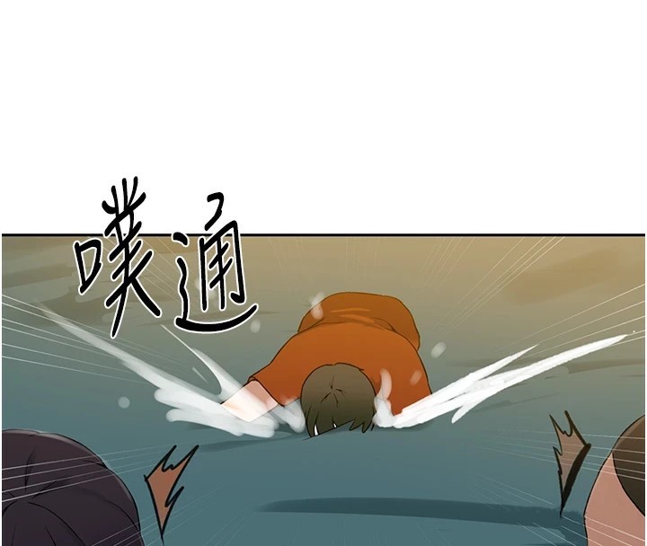 秘密教学第253話-阿姨，帳篷搭好了