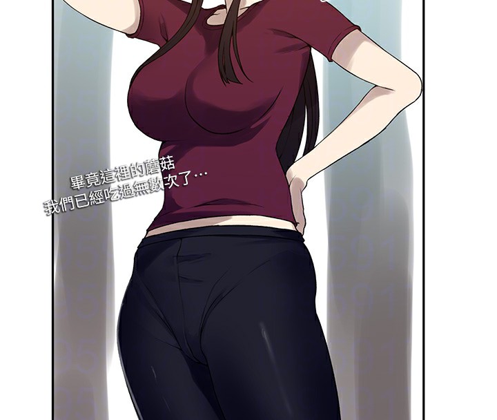 秘密教学第253話-阿姨，帳篷搭好了