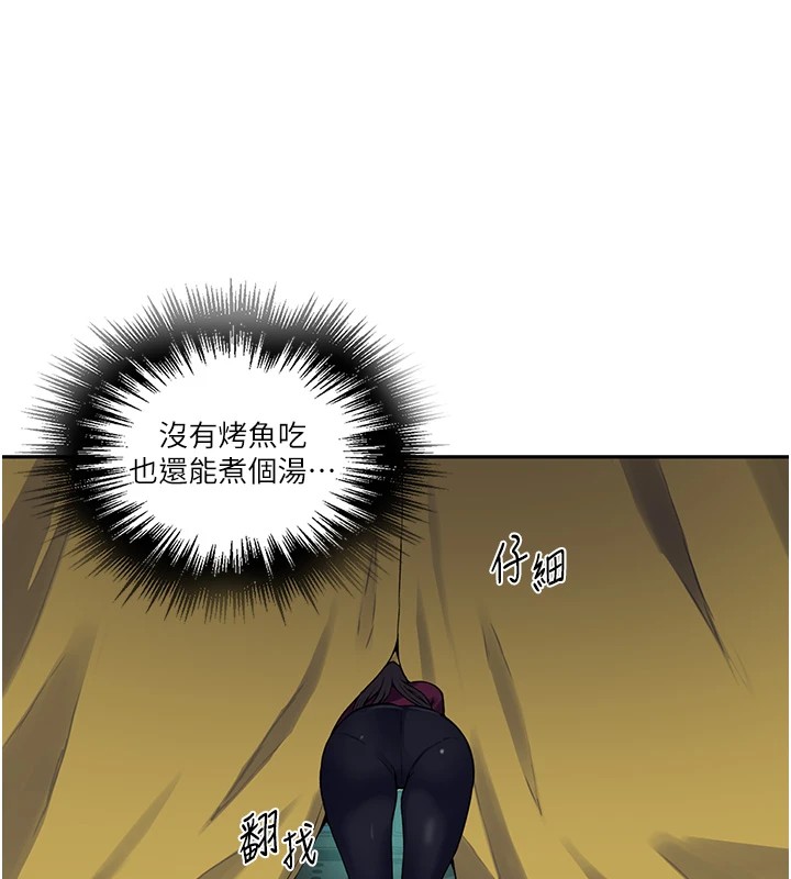 秘密教學第253話-阿姨，帳篷搭好了