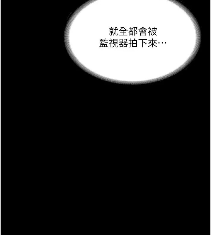 老闆娘的誘惑第38話-用性愛作為保密代價的上司