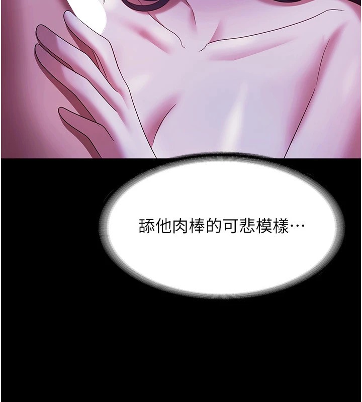 老闆娘的诱惑第38話-用性愛作為保密代價的上司